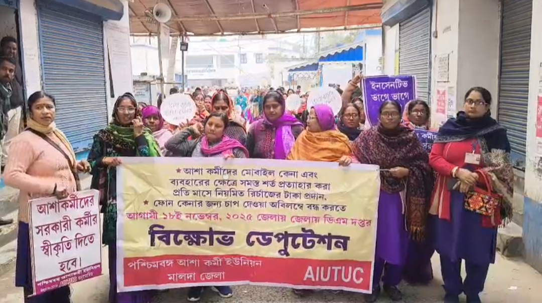 January 1, Gazole Malda: ASHA workers submit protest deputation with eight-point demands