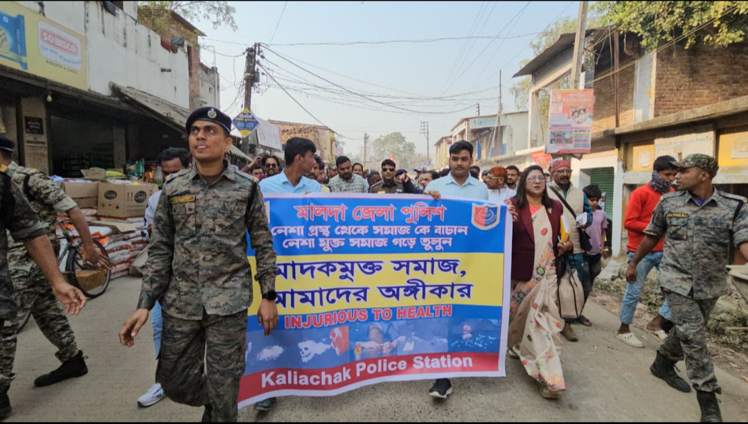 Rally Against Drugs&rsquo; on Netaji&rsquo;s birth anniversary: Awareness campaign led by Malda District Police in Majampur.&rdquo;