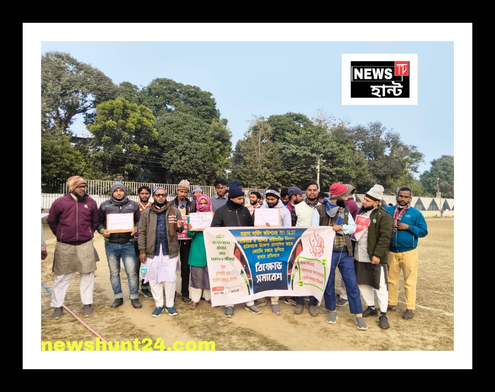 Long-standing deadlock in Madrasa teacher recruitment &mdash; demand for a solution by January, otherwise a warning of statewide agitation